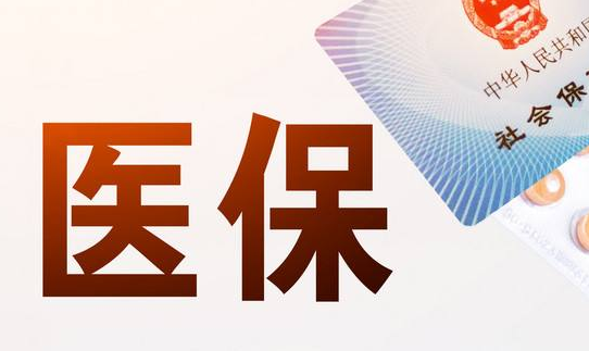 康联保搞懂医保提现中介联系方式怎么填，避开这3个大坑